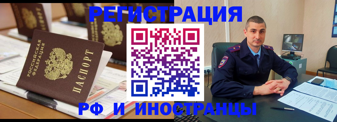 прописка штамп в Кимовске