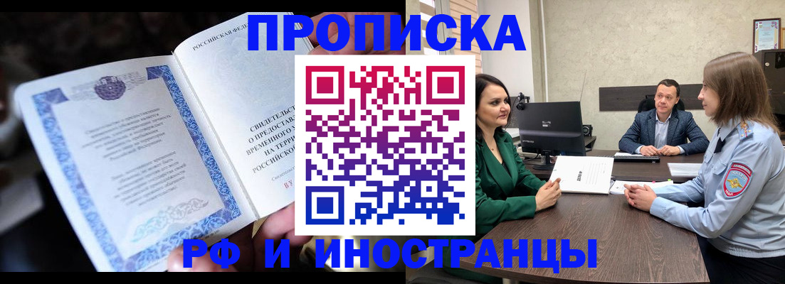 прописка от собственника в Кимовске