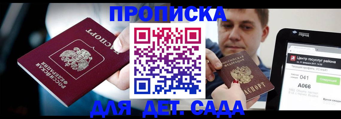 прописка гарантия в Кимовске