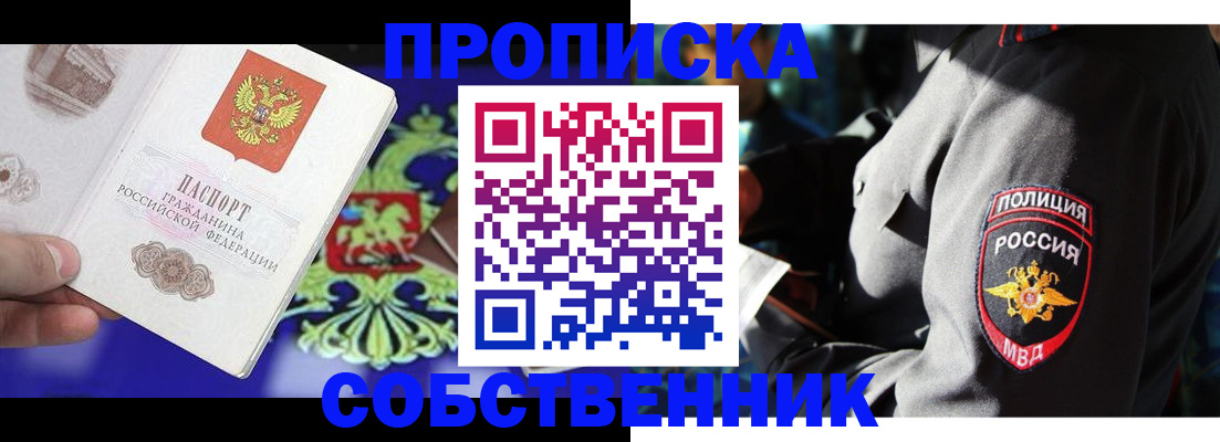 прописка поиск в Кимовске