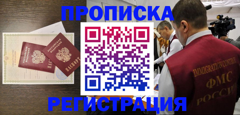 прописка для военкомата в Кимовске