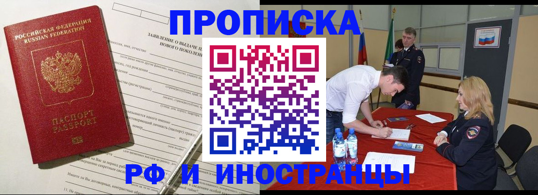 купить прописку в Кимовске