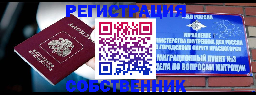 прописка иностранных граждан в Кимовске
